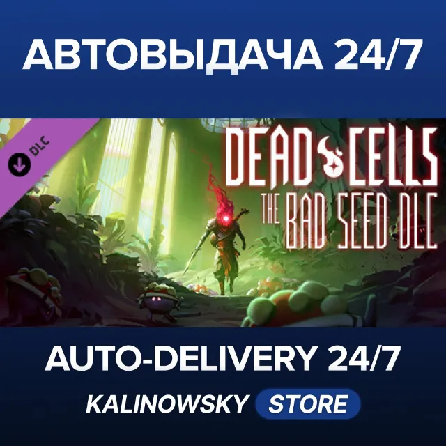 🚀Dead Cells: The Bad Seed · ВЕСЬ МИР