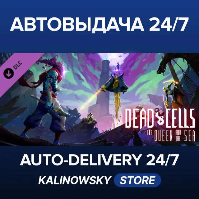 🚀Dead Cells: The Queen and the Sea · ВЕСЬ МИР
