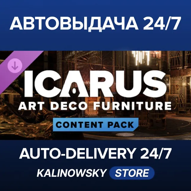 🚀Icarus: Art Deco Furniture Pack · ВЕСЬ МИР