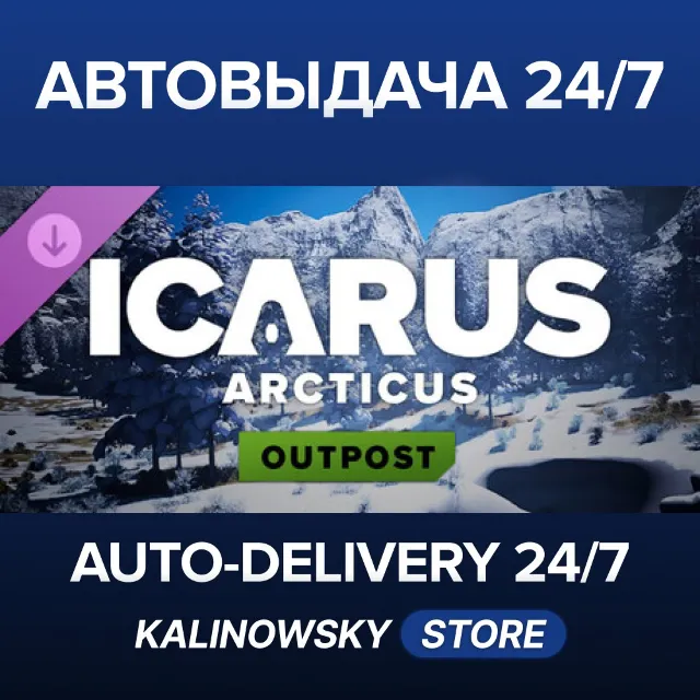 🚀Icarus: Arcticus Outpost · ВЕСЬ МИР