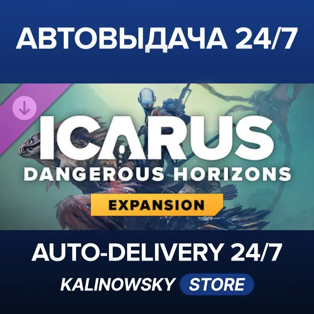 🚀Icarus: Dangerous Horizons Expansion · ВЕСЬ МИР