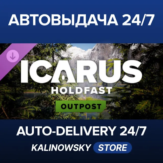 🚀Icarus: Holdfast Outpost · ВЕСЬ МИР