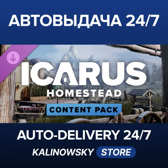 🚀Icarus: Homestead Content Pack · ВЕСЬ МИР