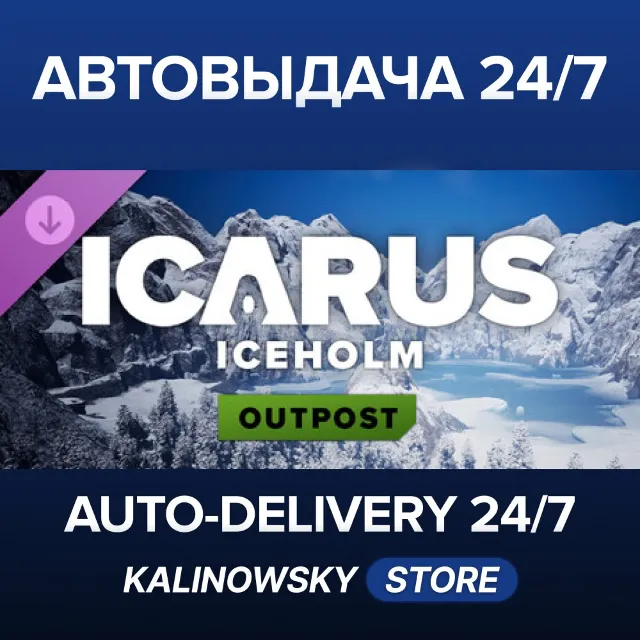 🚀Icarus: Iceholm Outpost · ВЕСЬ МИР