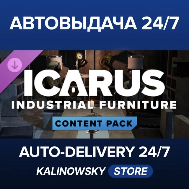 🚀Icarus: Industrial Furniture Pack · ВЕСЬ МИР