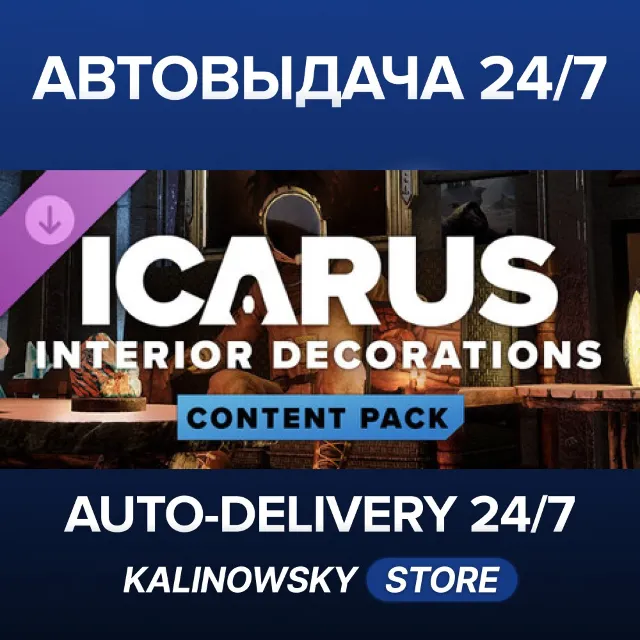 🚀Icarus: Interior Decorations Pack · ВЕСЬ МИР
