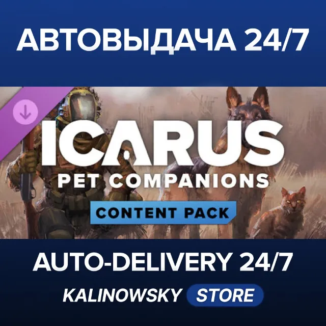 🚀Icarus: Pet Companions Pack · ВЕСЬ МИР