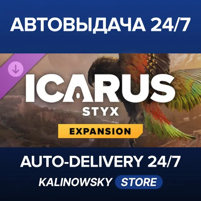 🚀Icarus: Styx Expansion · ВЕСЬ МИР