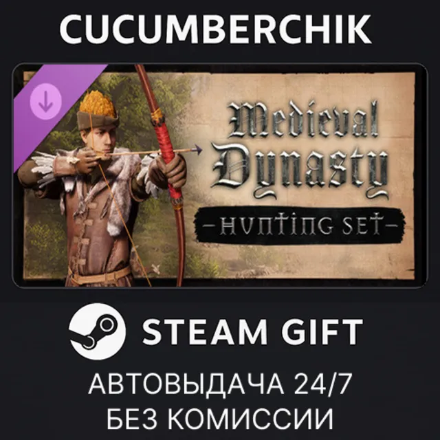 Medieval Dynasty - Hunting Set✅STEAM GIFT AUTO✅RU+МИР