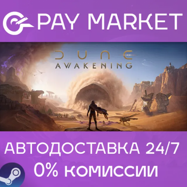 🔑Dune: Awakening | Steam ключ Россия/СНГ