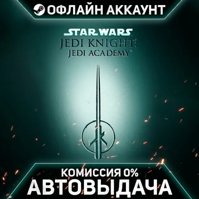 Star Wars Jedi Knight: Jedi Academy - Steam - Без Guard - Автовыдача