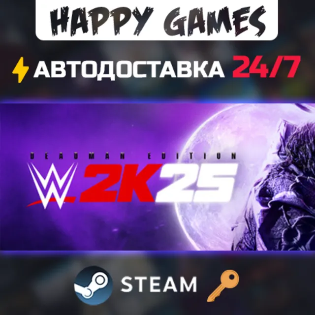 WWE 2K25 Deadman Edition Steam Ключ РФ+СНГ