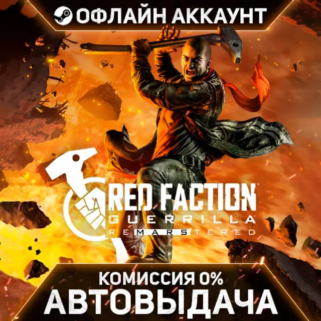 Red Faction: Guerrilla Re-Mars-tered - Steam - Без Guard - Автовыдача