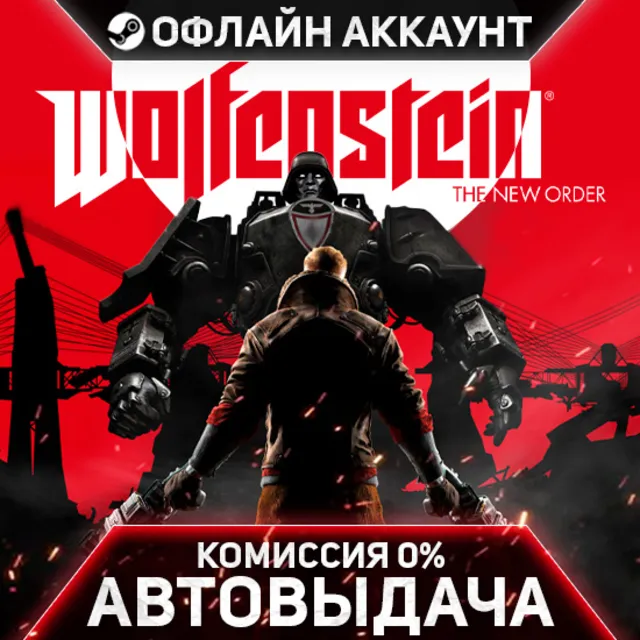 Wolfenstein: The New Order - Steam - Без Guard - Автовыдача