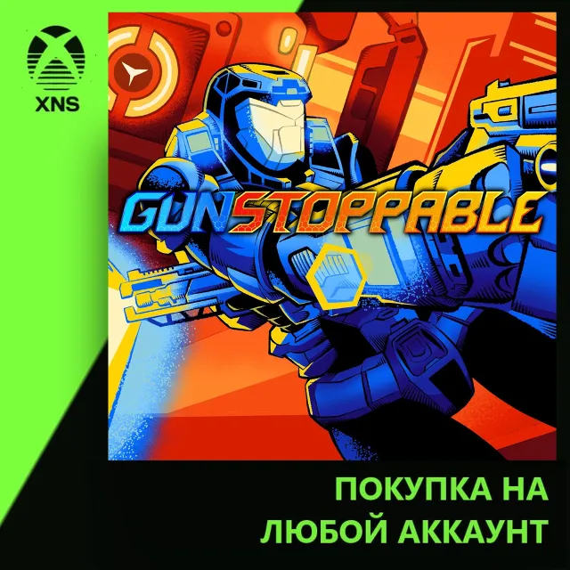 Gunstoppable Xbox | Любой аккаунт