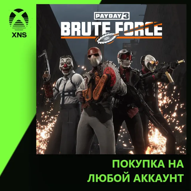 PAYDAY 3: Brute Force Crimebond Xbox | Любой аккаунт | Выбор издания