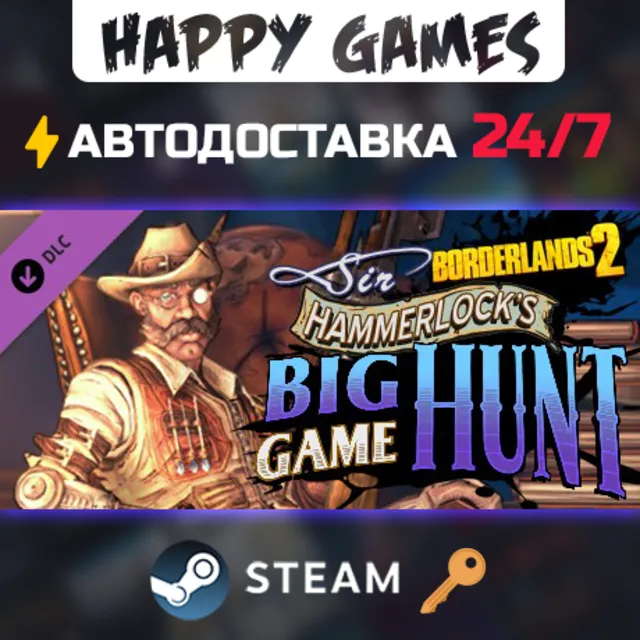 Borderlands 2: Sir Hammerlock's Big Game Hunt Steam Ключ РФ+СНГ