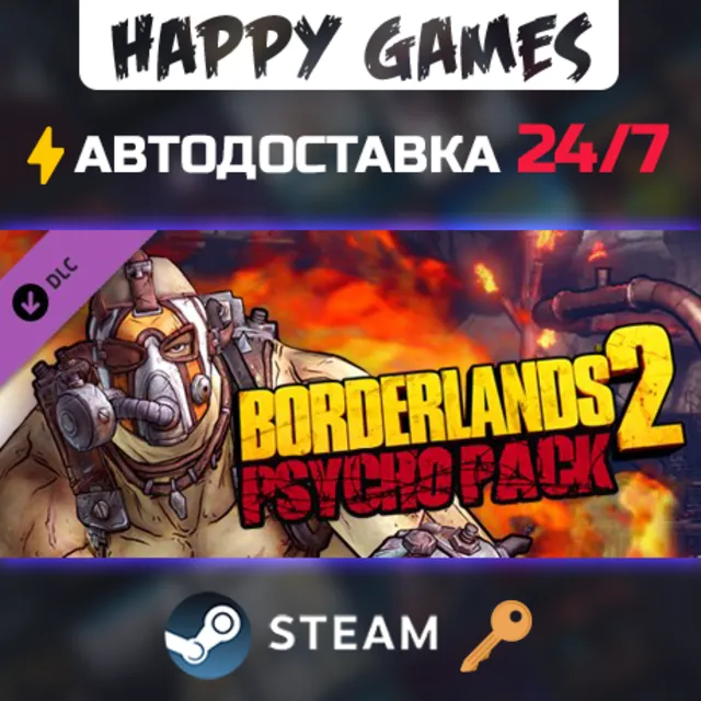 Borderlands 2 Psycho Pack Steam Ключ РФ+СНГ