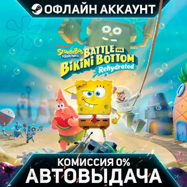 SpongeBob SquarePants: Battle for Bikini Bottom - Rehydrated - Steam - Без Guard