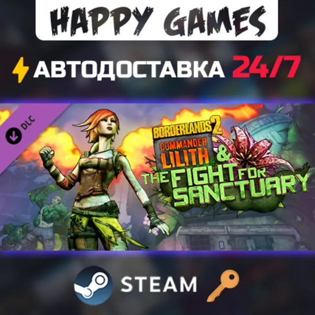 Borderlands 2: Commander Lilith and the Fight for Sanctuary Steam Ключ РФ+СНГ