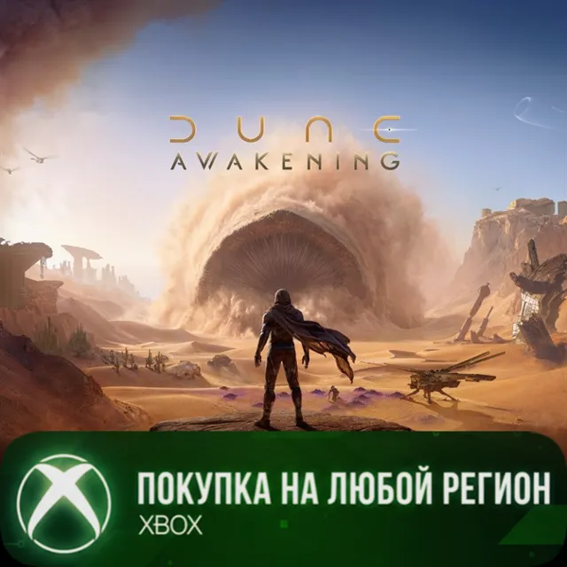 Dune: Awakening XBOX +Ultimate На Любой Регион