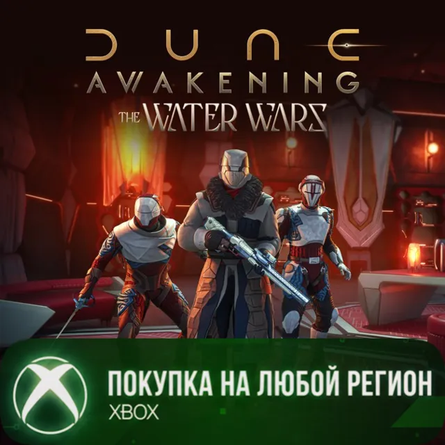 Dune: Awakening Дополнение «Войны за воду» XBOX На Любой Регион
