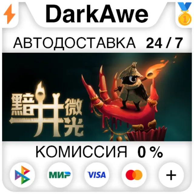 Well Dweller STEAM•RU ⚡️АВТОДОСТАВКА 💳0%