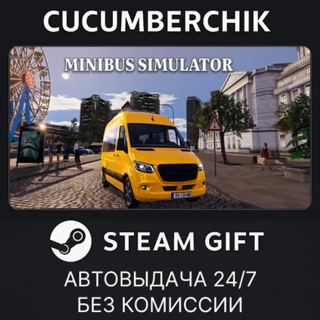 Minibus Simulator✅STEAM GIFT AUTO✅RU+МИР