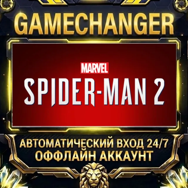 Marvel's Spider-Man 2 ⚡ Steam ОФФЛАЙН-аккаунт | Автовыдача 24/7