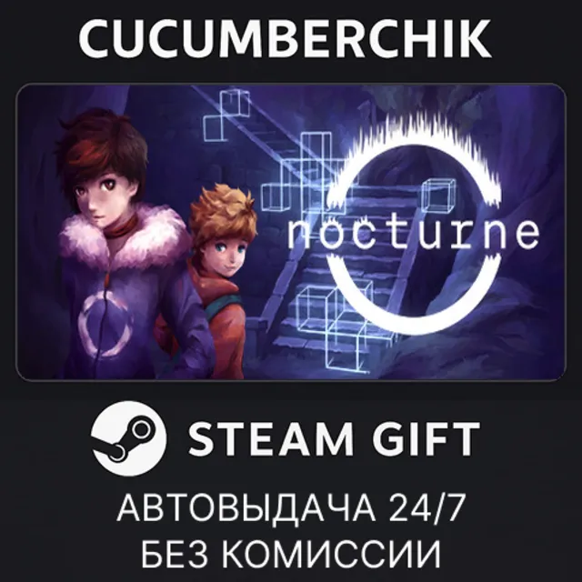 Nocturne✅STEAM GIFT AUTO✅RU+МИР