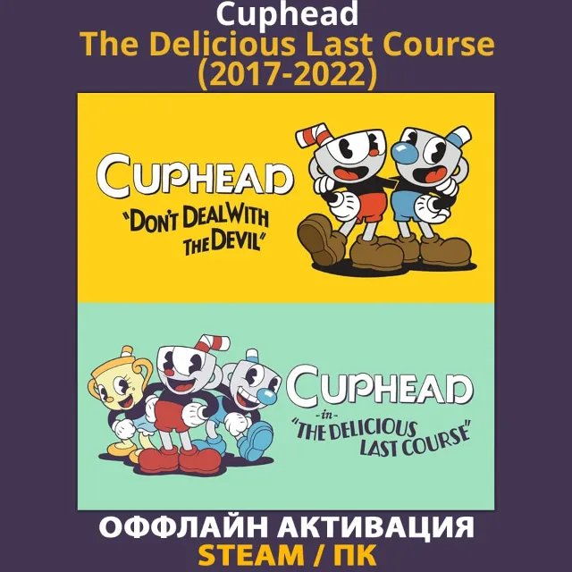 Cuphead &amp; The Delicious Last Course (2017-2022)
