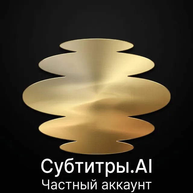 Captions.Ai (личный кабинет) | Подписка Max
