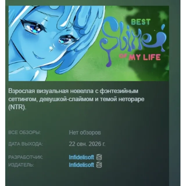 Best Slime of my Life АВТОДОСТАВКА STEAM GLOBAL МГНОВЕННО ЛИЦЕНЗИЯ
