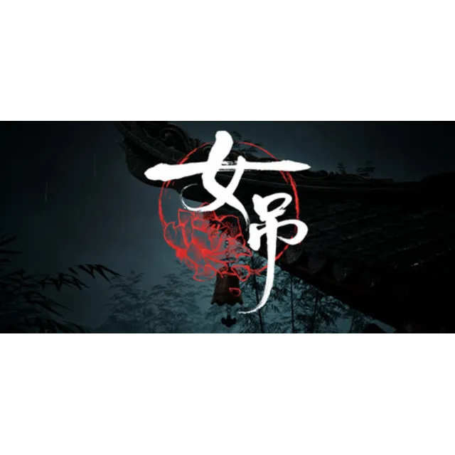女吊 • Аренда Онлайн • Steam • Моментальная Выдача