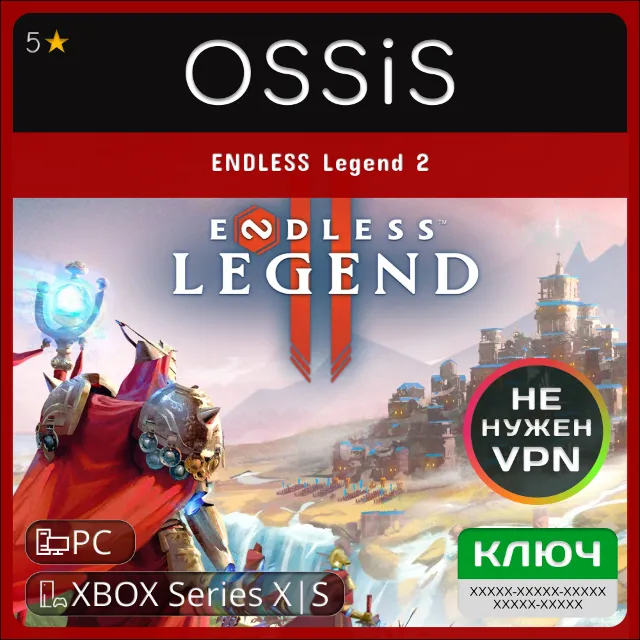 КЛЮЧ ENDLESS Legend 2 XBOX, PC(не steam) Код