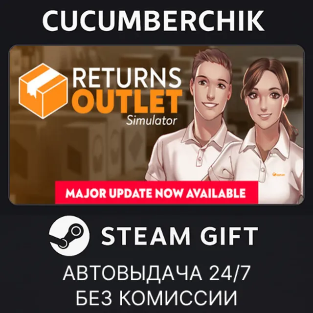 Returns Outlet Simulator✅STEAM GIFT AUTO✅RU+МИР