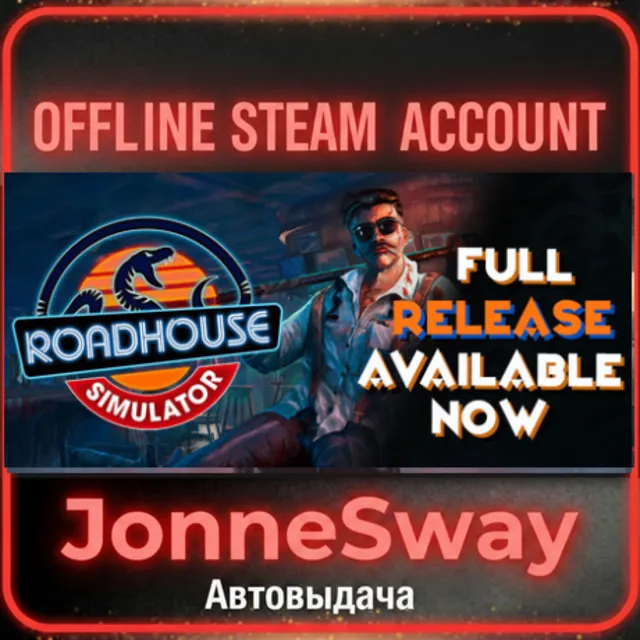 ⭐Roadhouse Simulator (OFFLINE ACCOUNT STEAM)