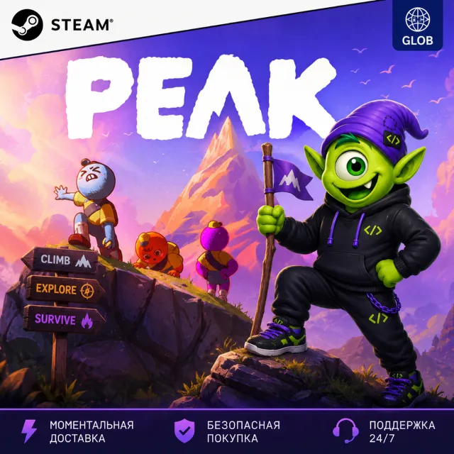 24/7 | PEAK STEAM РФ+ВСЕ СТРАНЫ | СТИМ КЛЮЧ | АВТО | БЕЗ ВХОДА В АККАУНТ