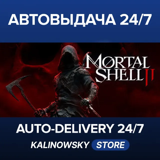 🚀Mortal Shell II · Devout Edition · ВЕСЬ МИР