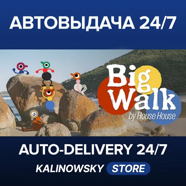 🚀Big Walk · ВЕСЬ МИР