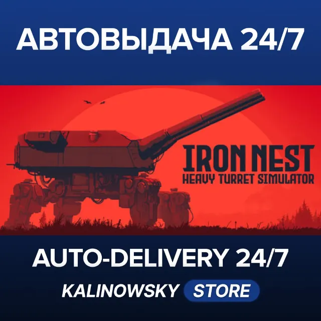 🚀IRON NEST: Heavy Turret Simulator · ВЕСЬ МИР
