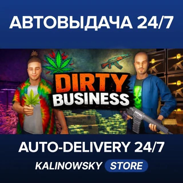 🚀Dirty Business · ВЕСЬ МИР