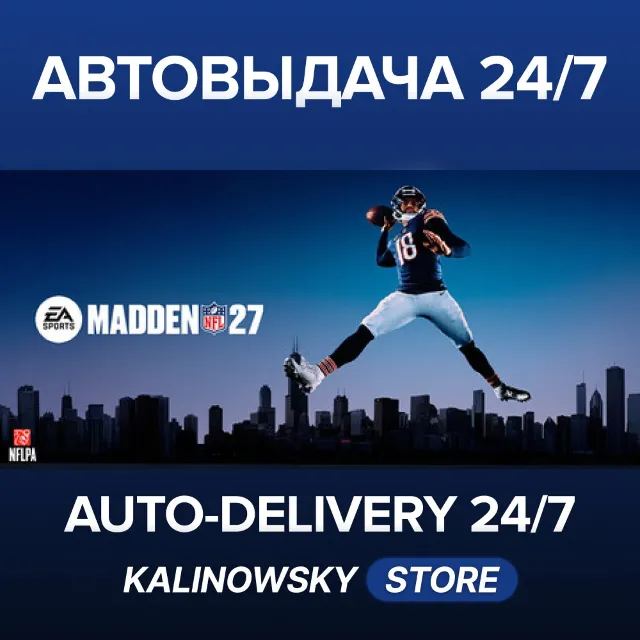 🚀EA SPORTS™ Madden NFL 27 · издание Deluxe · ВЕСЬ МИР