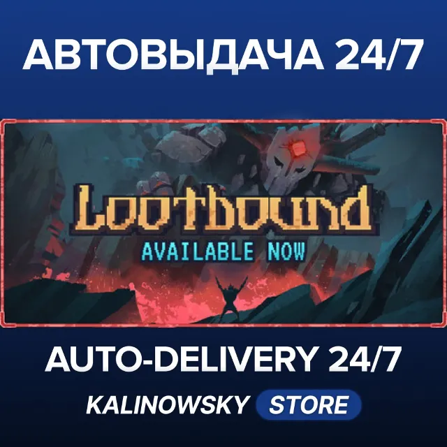 🚀Lootbound · ВЕСЬ МИР