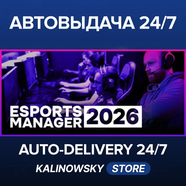 🚀Esports Manager 2026 · ВЕСЬ МИР