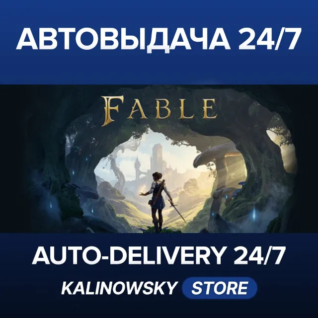 🚀Fable · Premium Edition · ВЕСЬ МИР