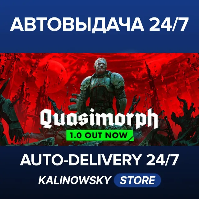 🚀Quasimorph · ВЕСЬ МИР
