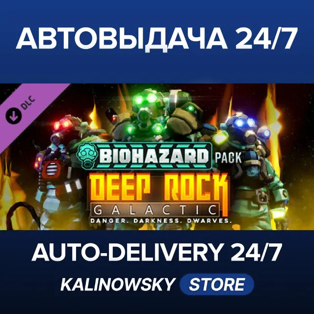 🚀Deep Rock Galactic - Biohazard Pack · ВЕСЬ МИР