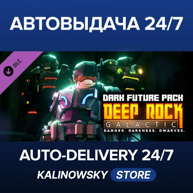 🚀Deep Rock Galactic - Dark Future Pack · ВЕСЬ МИР