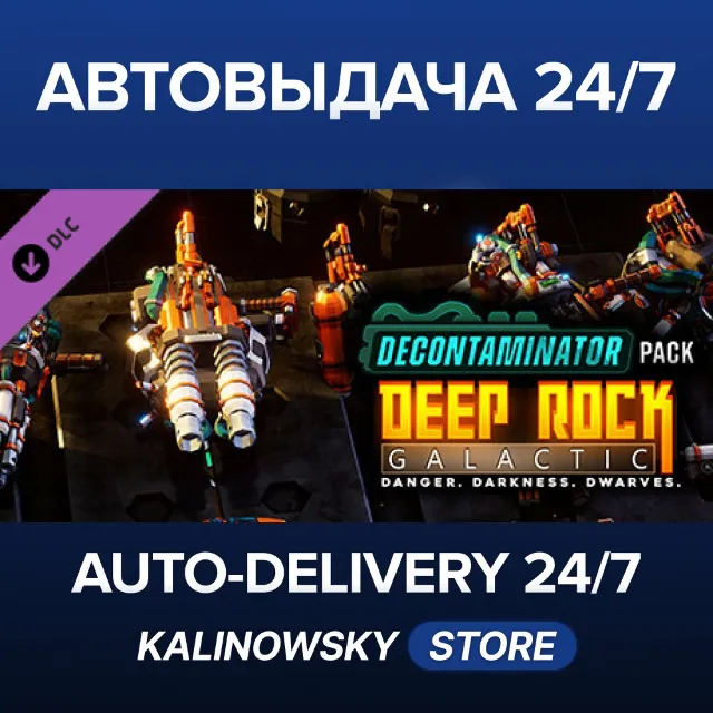 🚀Deep Rock Galactic - Decontaminator Pack · ВЕСЬ МИР